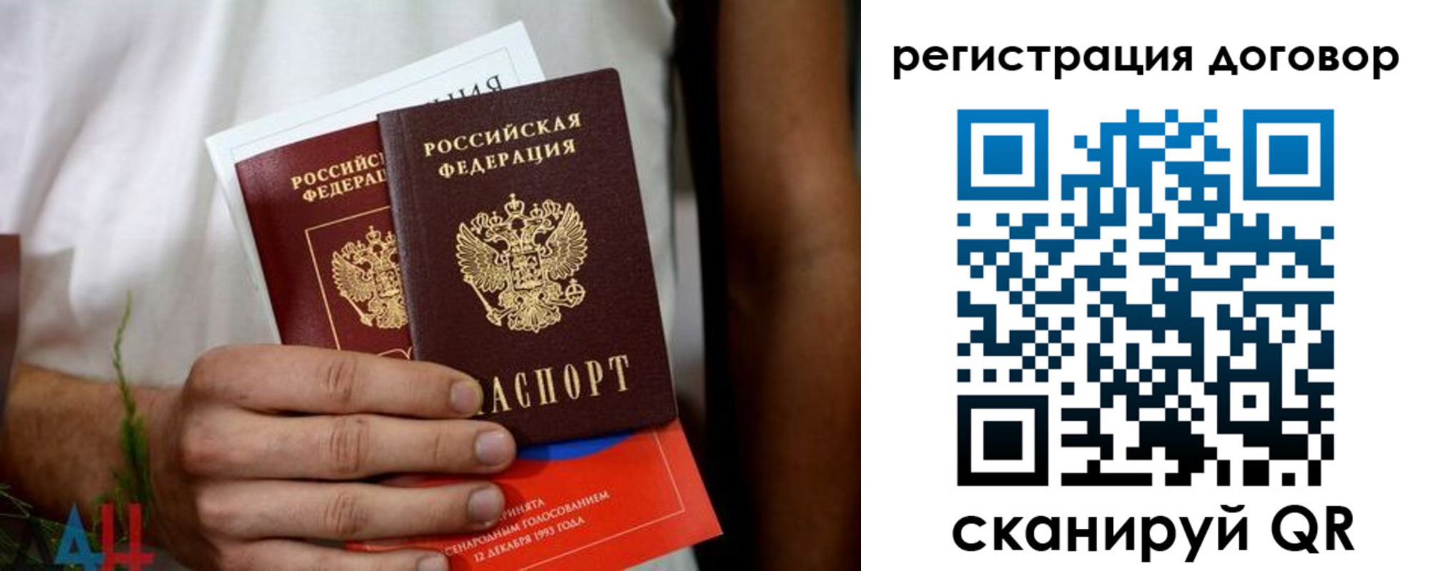 временная регистрация для всех в Губкине