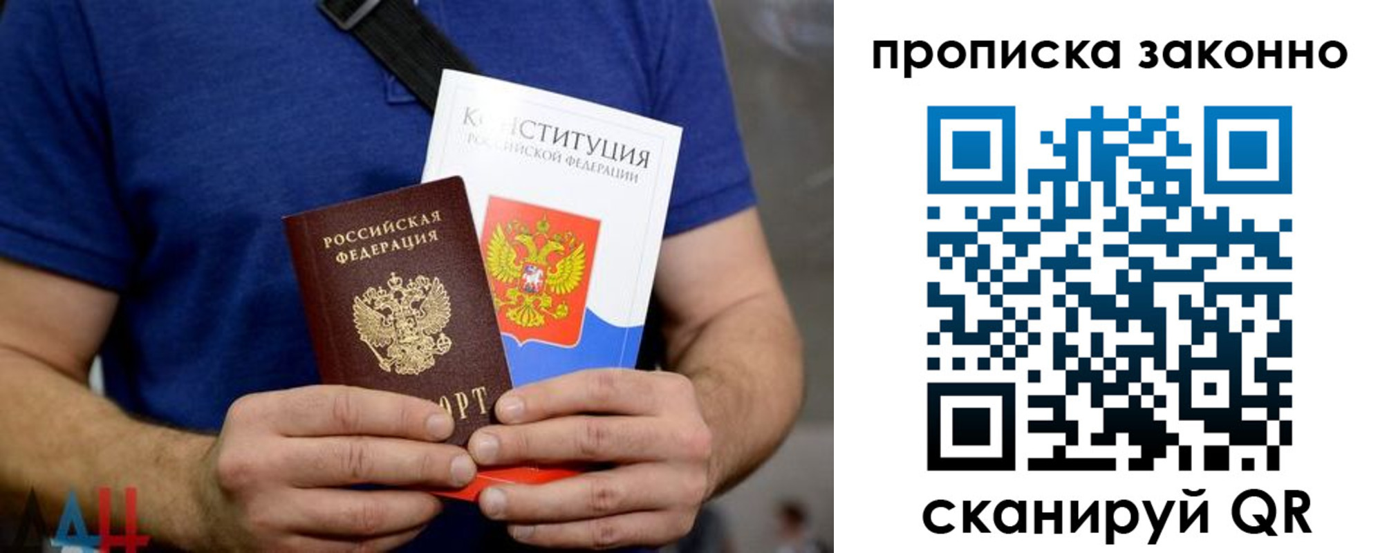временная прописка в Губкине