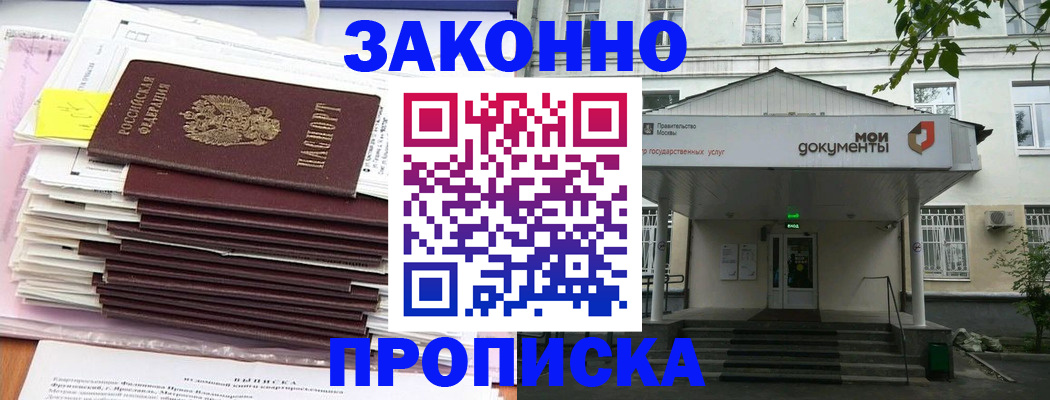 миграционный учет в Губкине