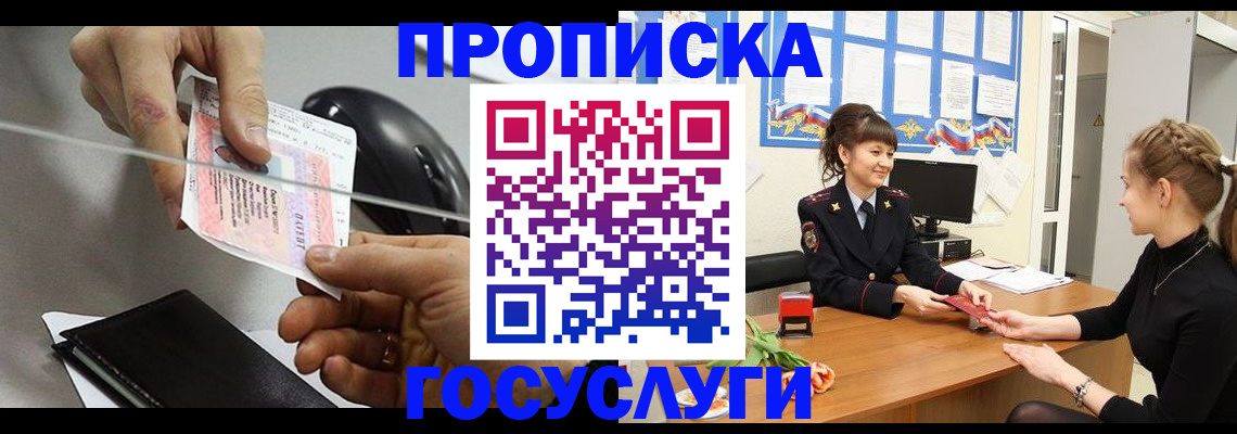 временная регистрация в Губкине