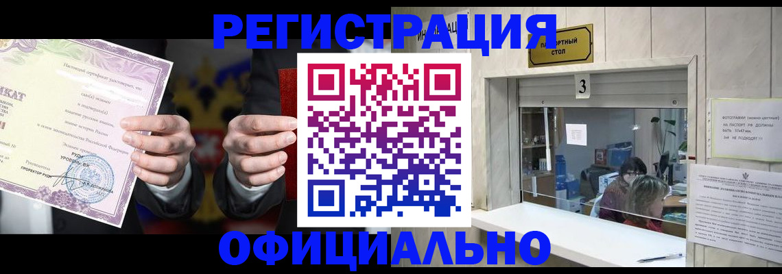 регистрация для школы в Губкине