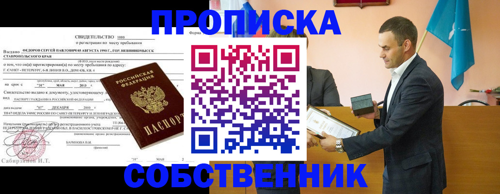 где прописаться в Губкине