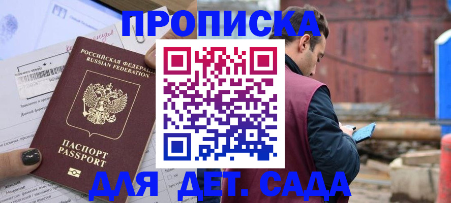 временная регистрация купить в Губкине