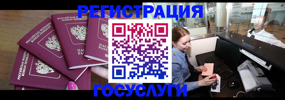 временная регистрация законно в Губкине